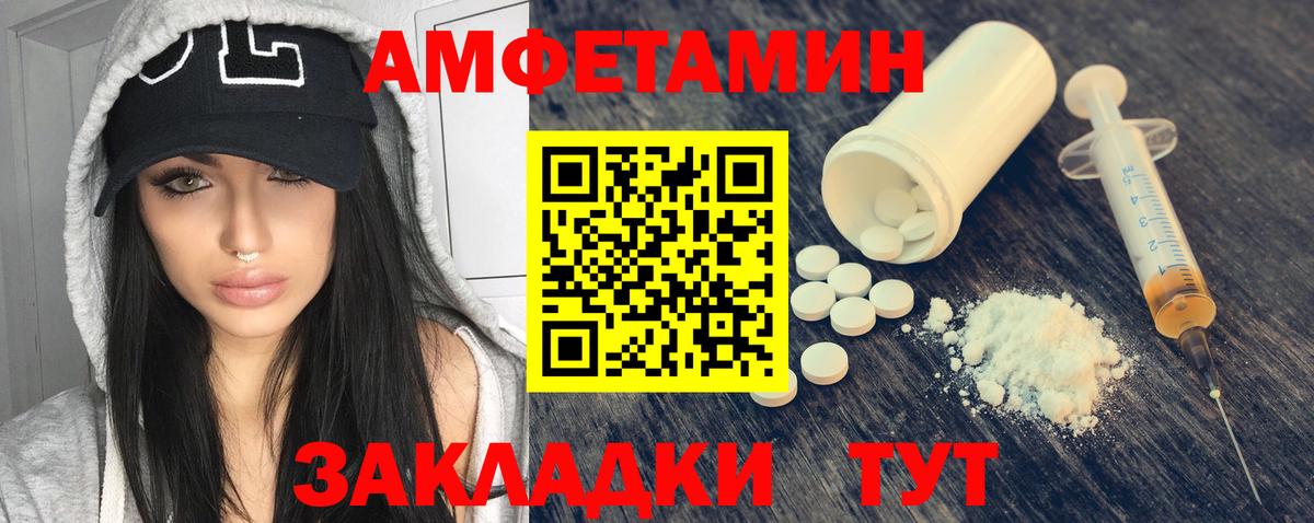 Amphetamine 97% Заводоуковск