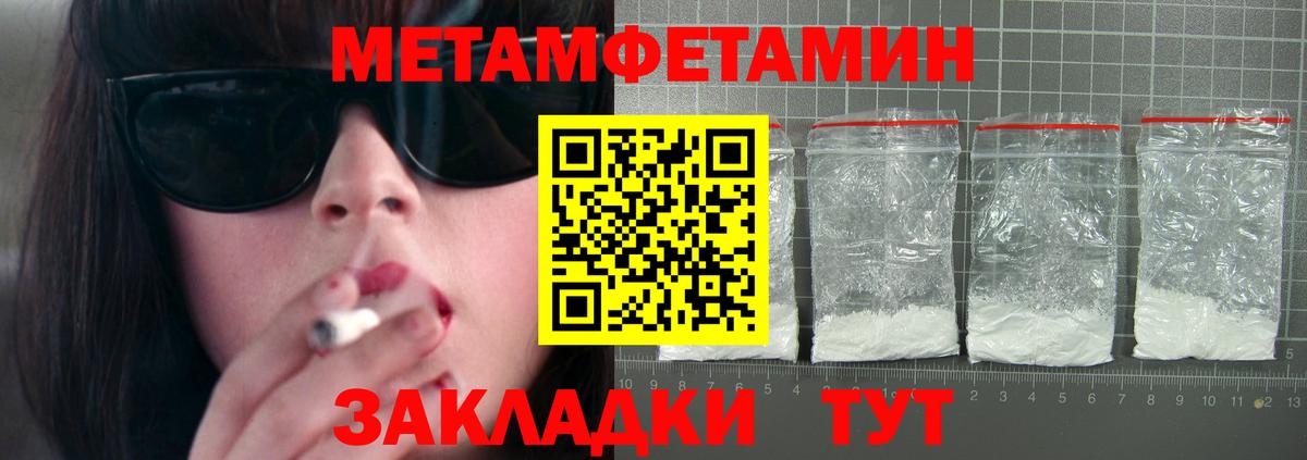 Заводоуковск  АМФ  Вход с VPN  Amphetamine Premium 