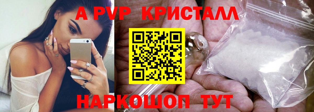 Alfa_PVP кристаллы  Вход с VPN  APVP  Alpha PVP Crystall  Alpha-PVP Crystall  Заводоуковск 