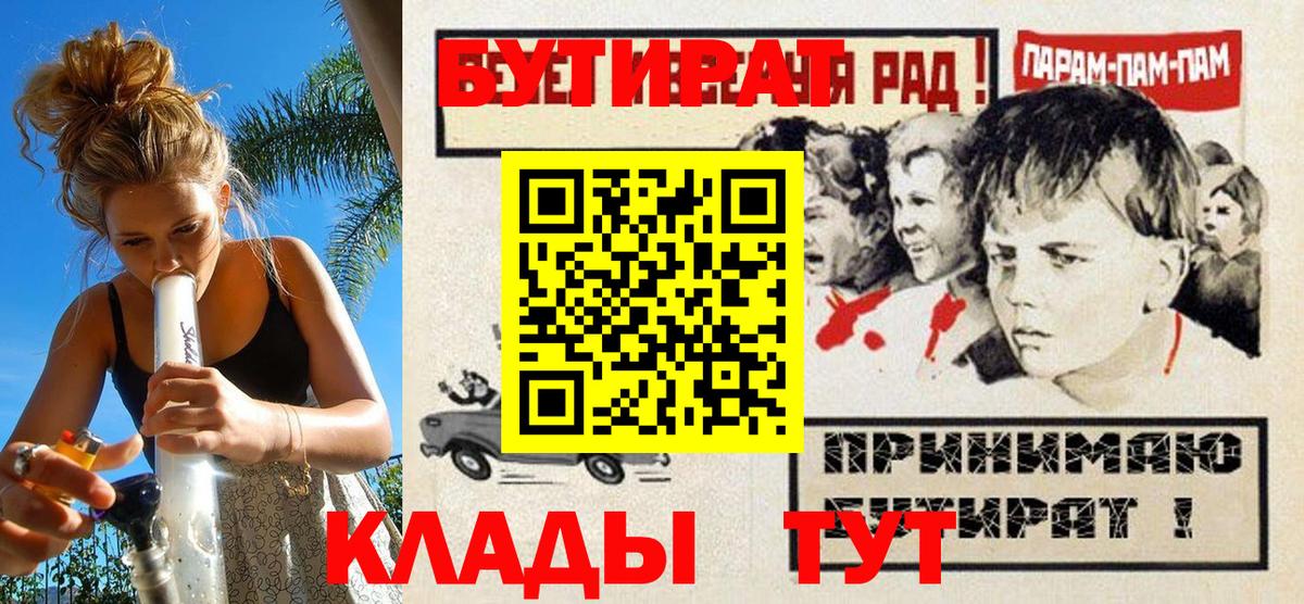 Бутират бутандиол Заводоуковск