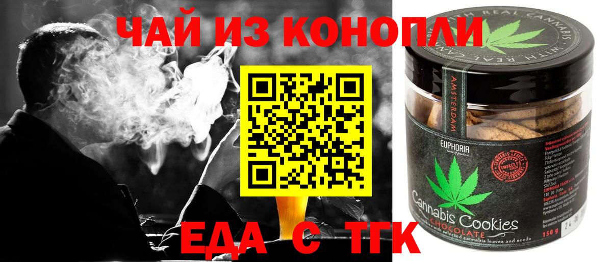 Заводоуковск  Cannafood марихуана  Вход с VPN 