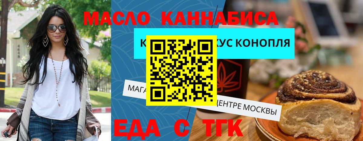 Cannafood конопля Заводоуковск