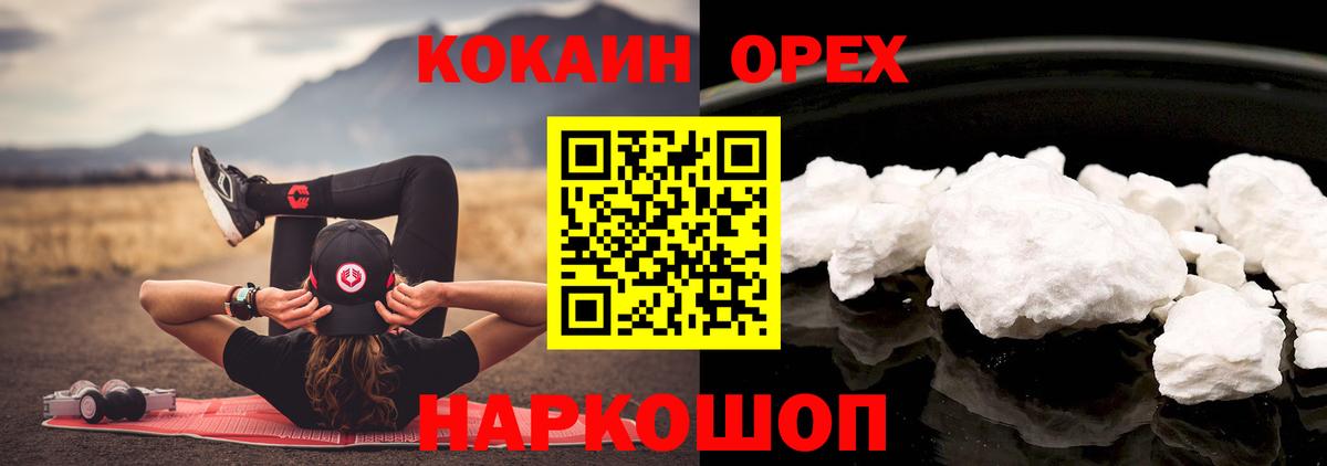 КОКАИН Эквадор  Вход с VPN  COCAIN  Заводоуковск 