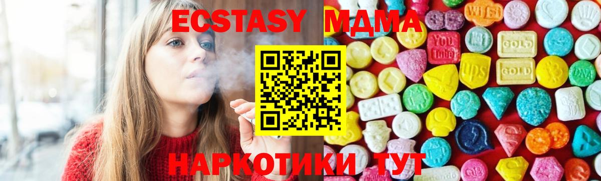 это наркотические препараты  Ecstasy MDMA  Экстази  Вход с VPN  ЭКСТАЗИ Philipp Plein  Заводоуковск 