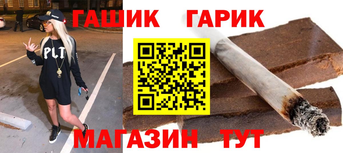 ГАШИШ убойный Заводоуковск