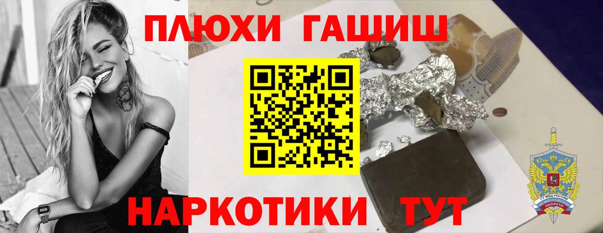 Заводоуковск  Гашиш ice o lator  Гашиш убойный  Вход с VPN 