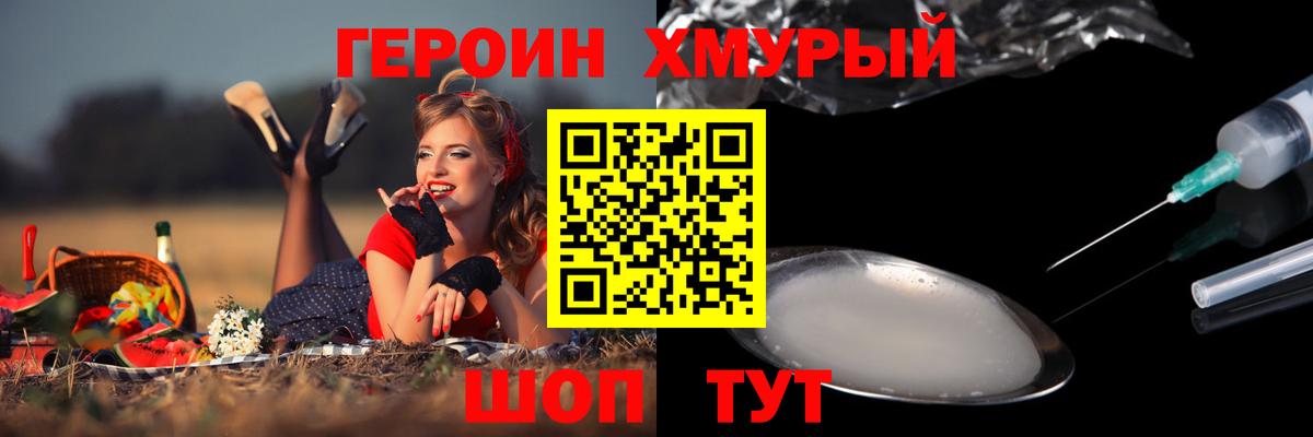 Заводоуковск  Героин герыч  Вход с VPN 