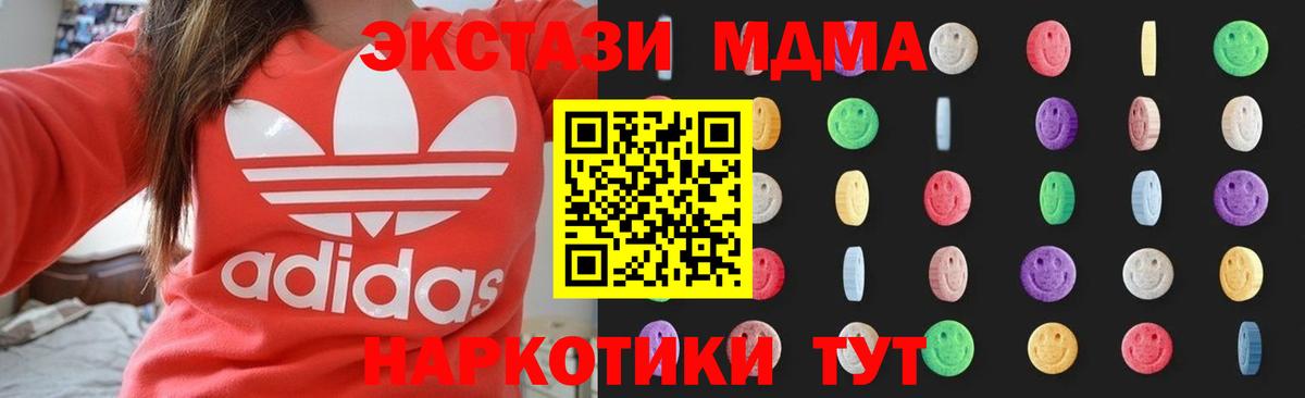 MDMA кристаллы  MDMA VHQ  Вход с VPN  Заводоуковск 