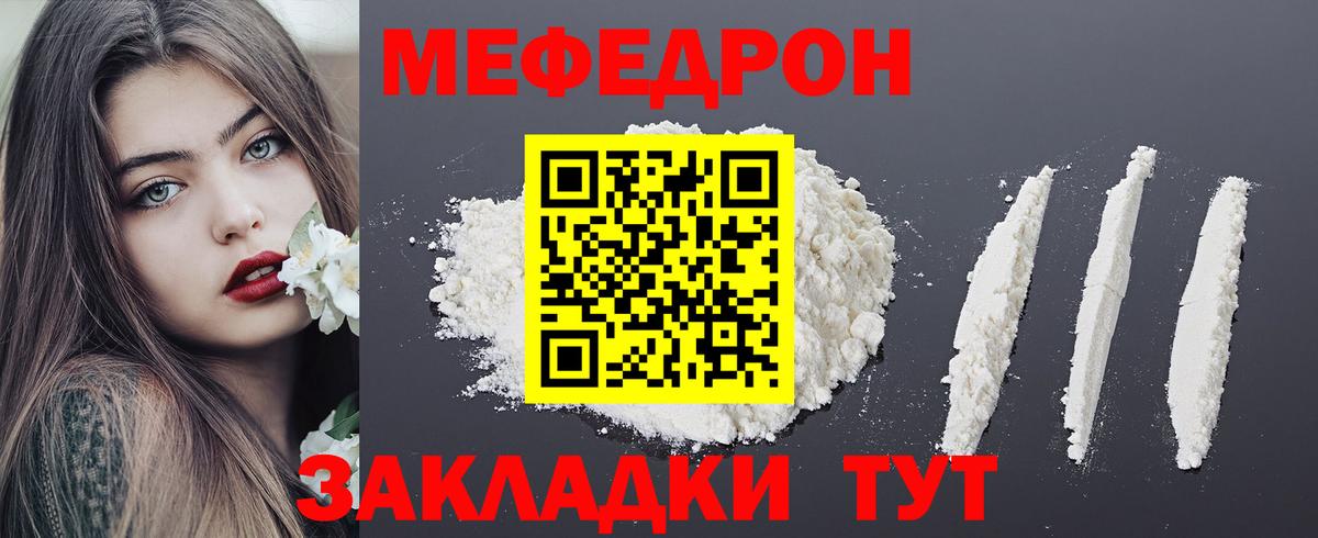 Меф мука Заводоуковск