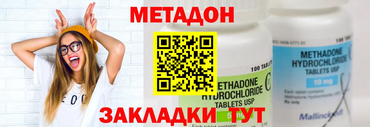 МЕТАДОН белоснежный  Вход с VPN  Метадон VHQ  Заводоуковск 
