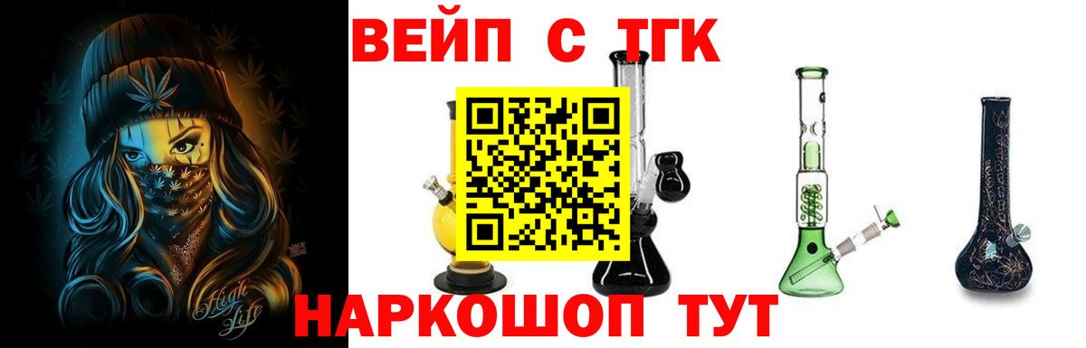 Дистиллят ТГК THC oil Заводоуковск