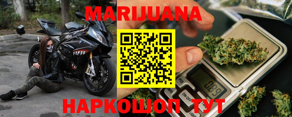 МАРИХУАНА Ganja  Шишки марихуана Ganja  Вход с VPN  Заводоуковск  Канабис Ganja 